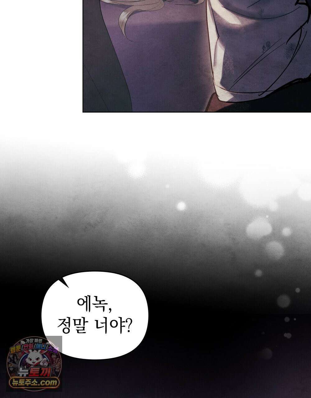 폐하의 밤  11화 21