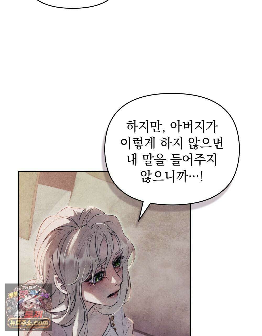 폐하의 밤  11화 23