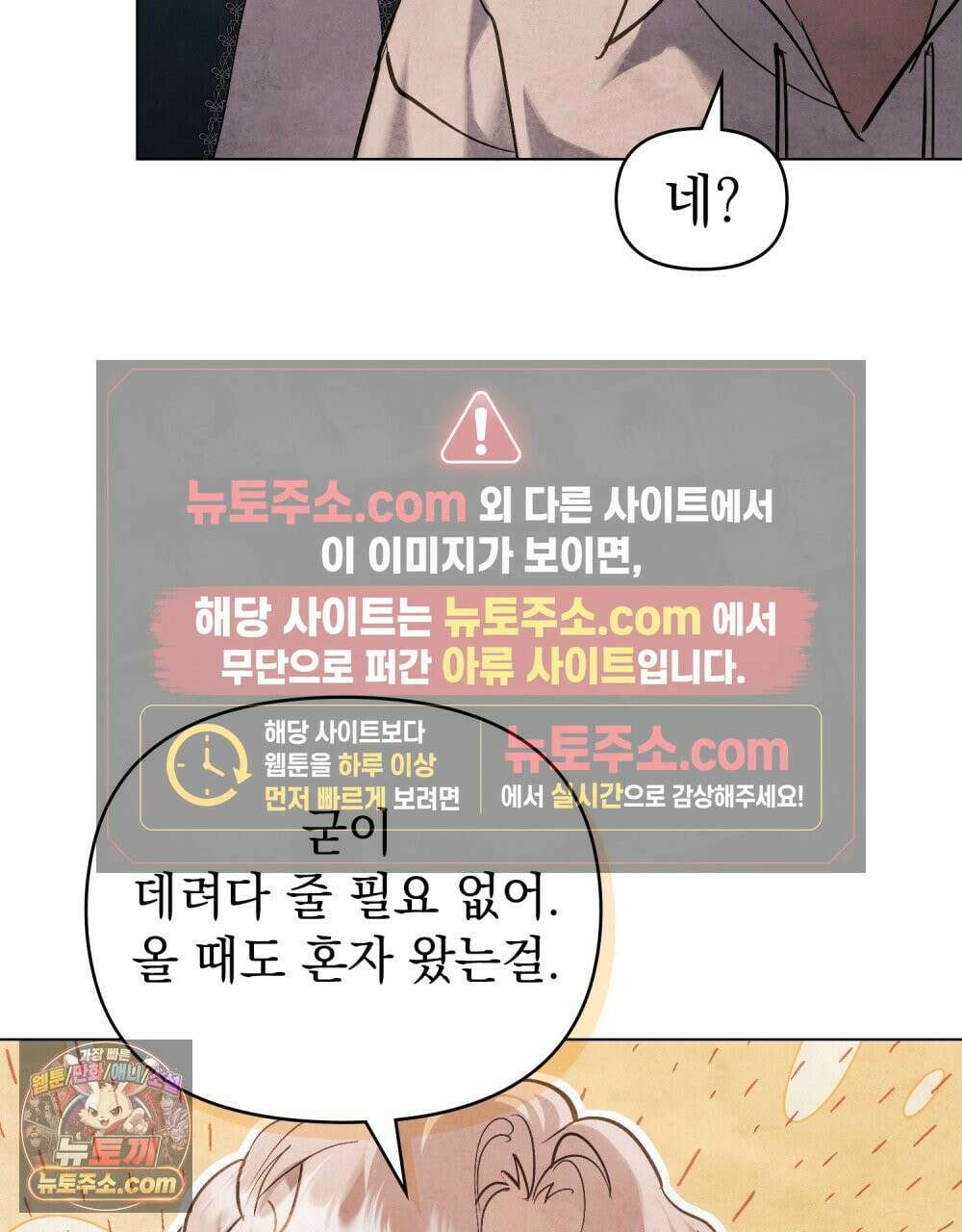 폐하의 밤  21화 10