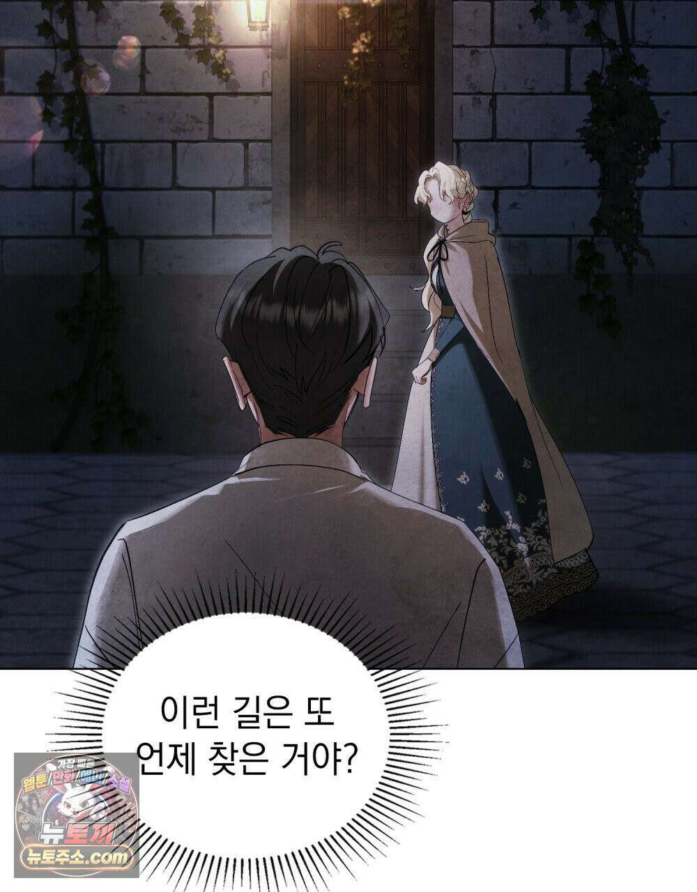 폐하의 밤  21화 18