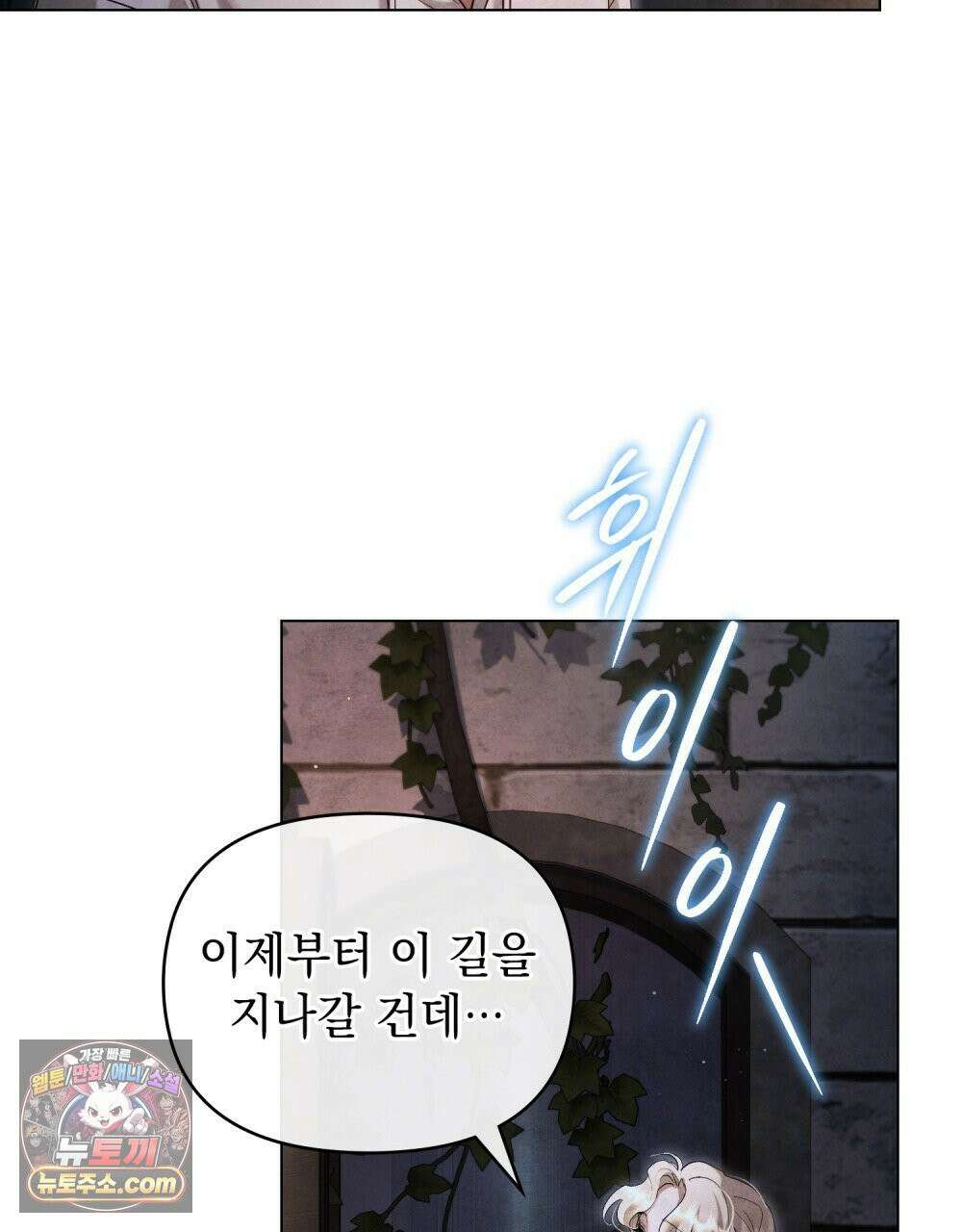 폐하의 밤  21화 20