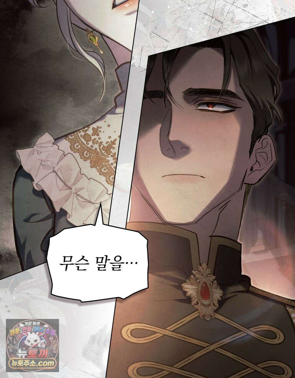 폐하의 밤  31화 2