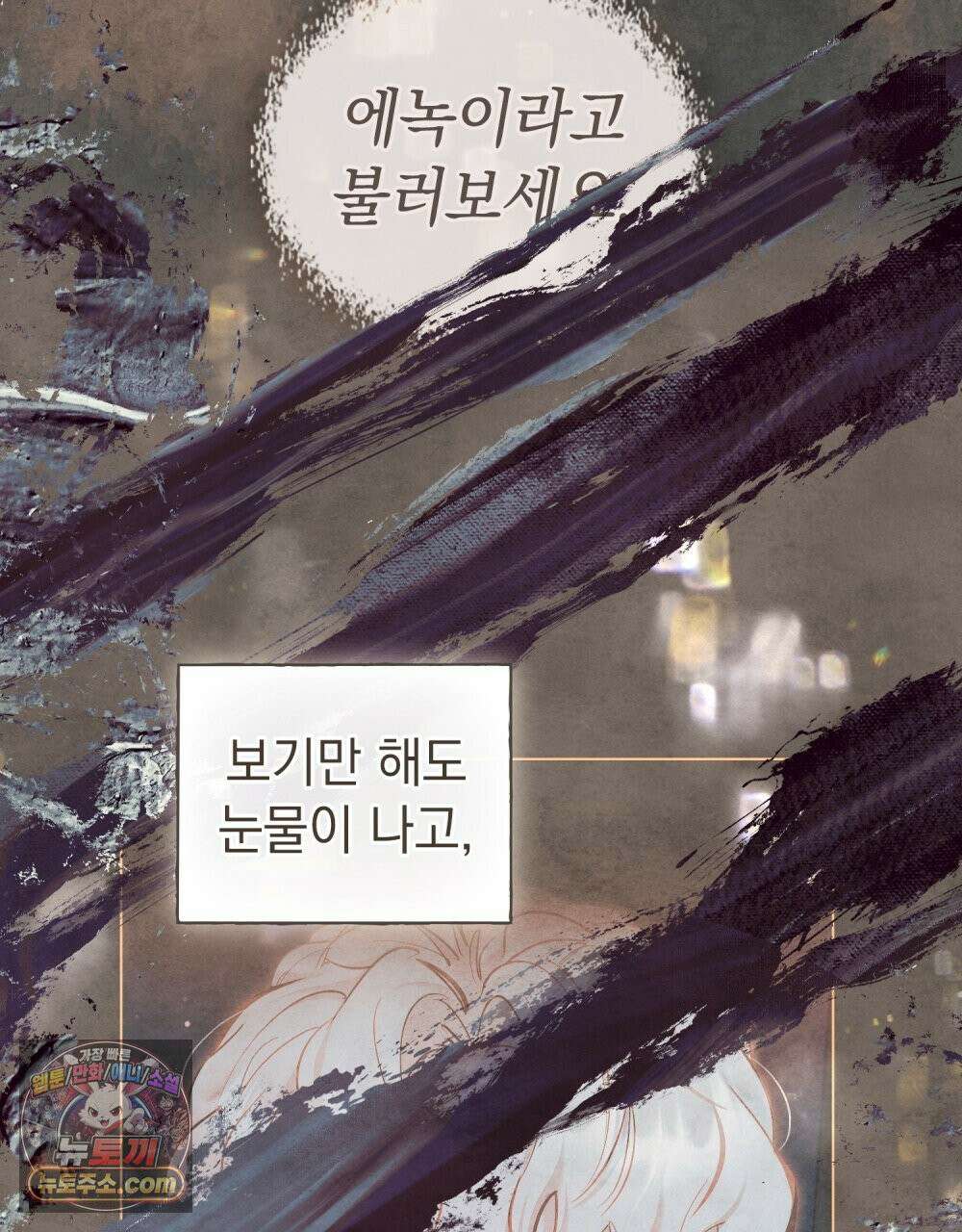 폐하의 밤  31화 14