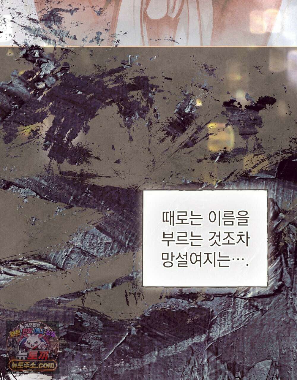폐하의 밤  31화 17