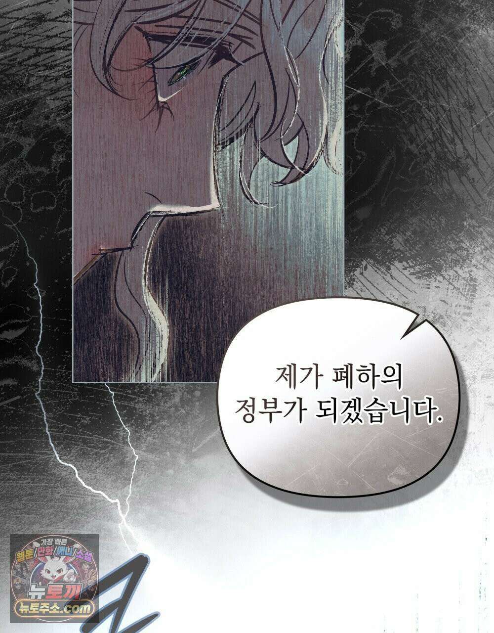 폐하의 밤  31화 22