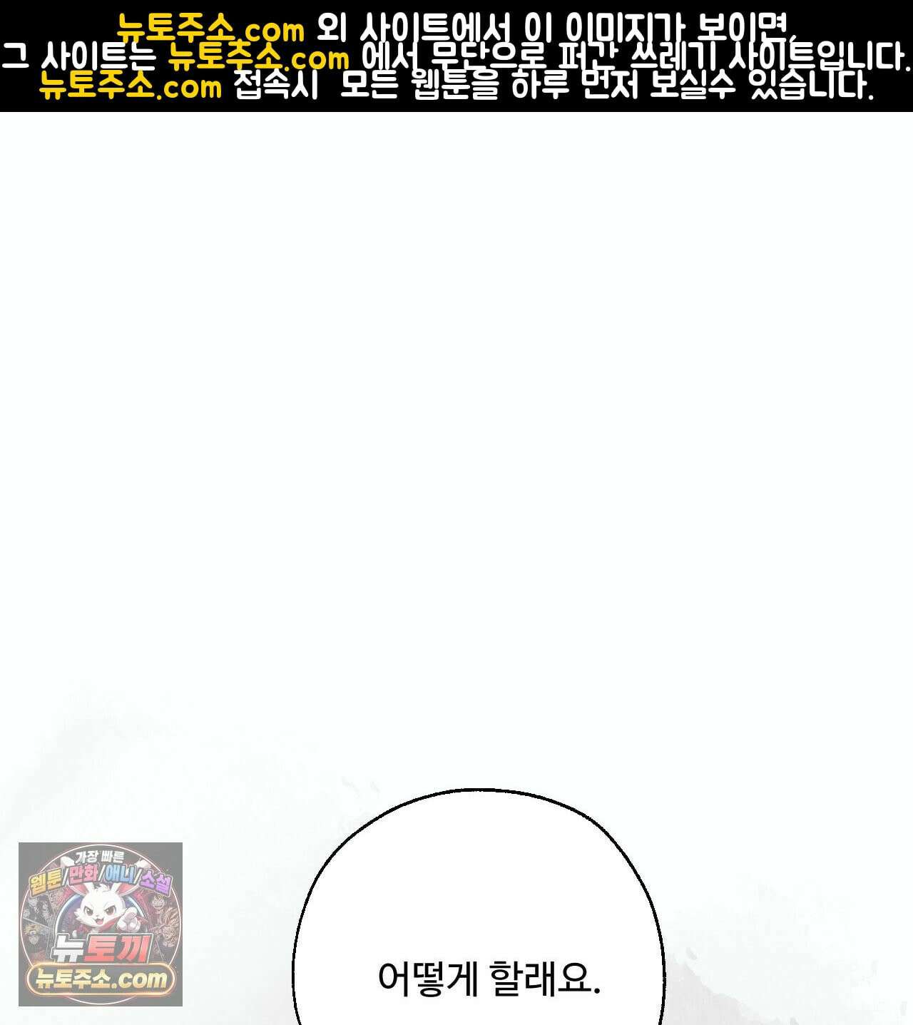 대쉬(DASH) 46화 1
