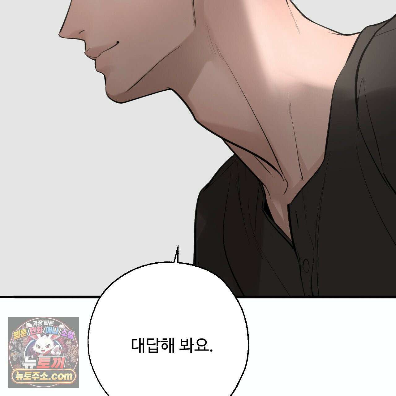 대쉬(DASH) 46화 3