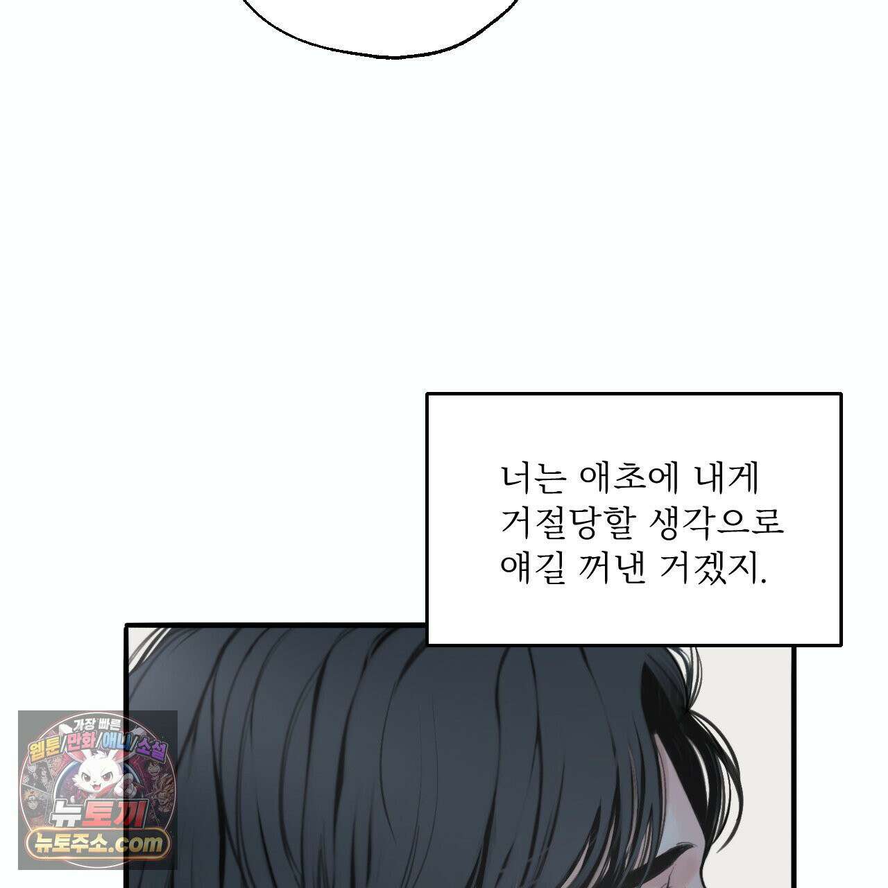 대쉬(DASH) 46화 4
