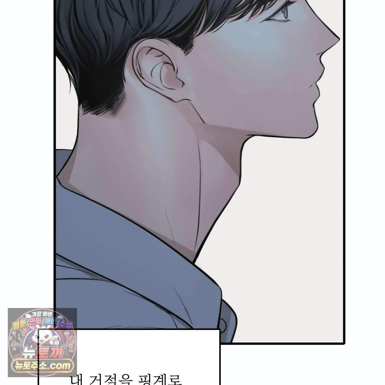 대쉬(DASH) 46화 5