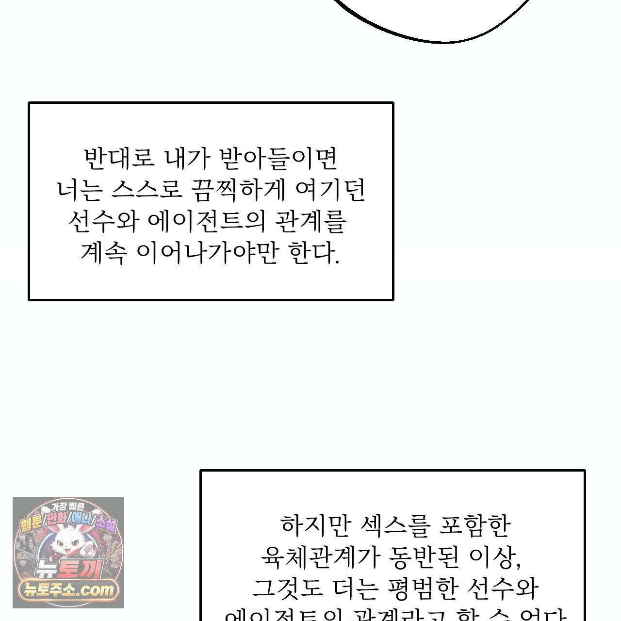 대쉬(DASH) 46화 9