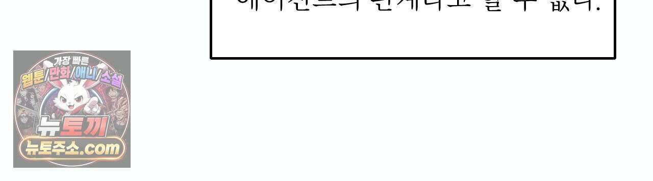 대쉬(DASH) 46화 10