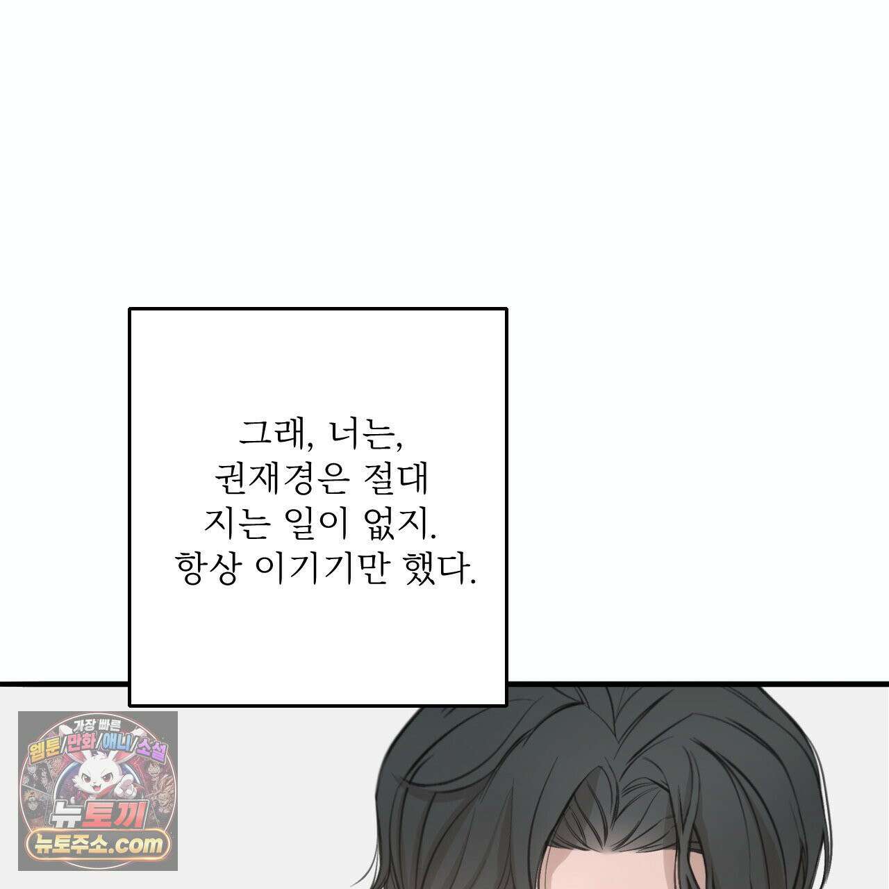 대쉬(DASH) 46화 11