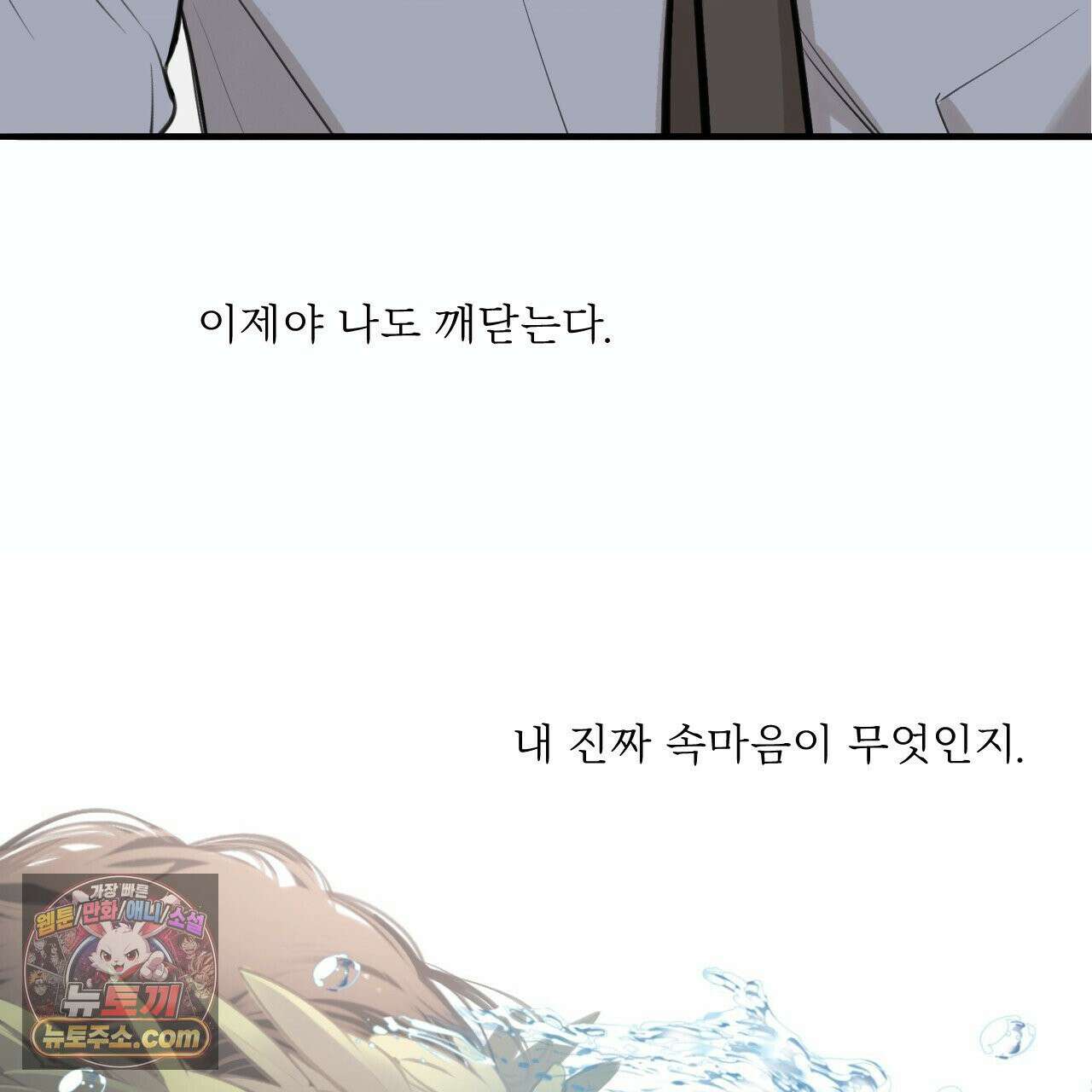 대쉬(DASH) 46화 13