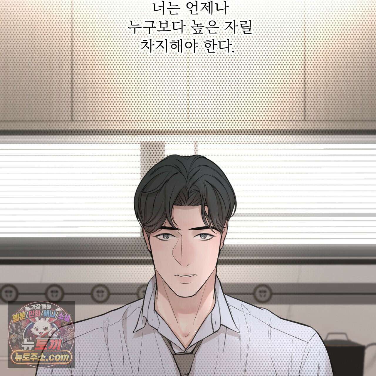 대쉬(DASH) 46화 17