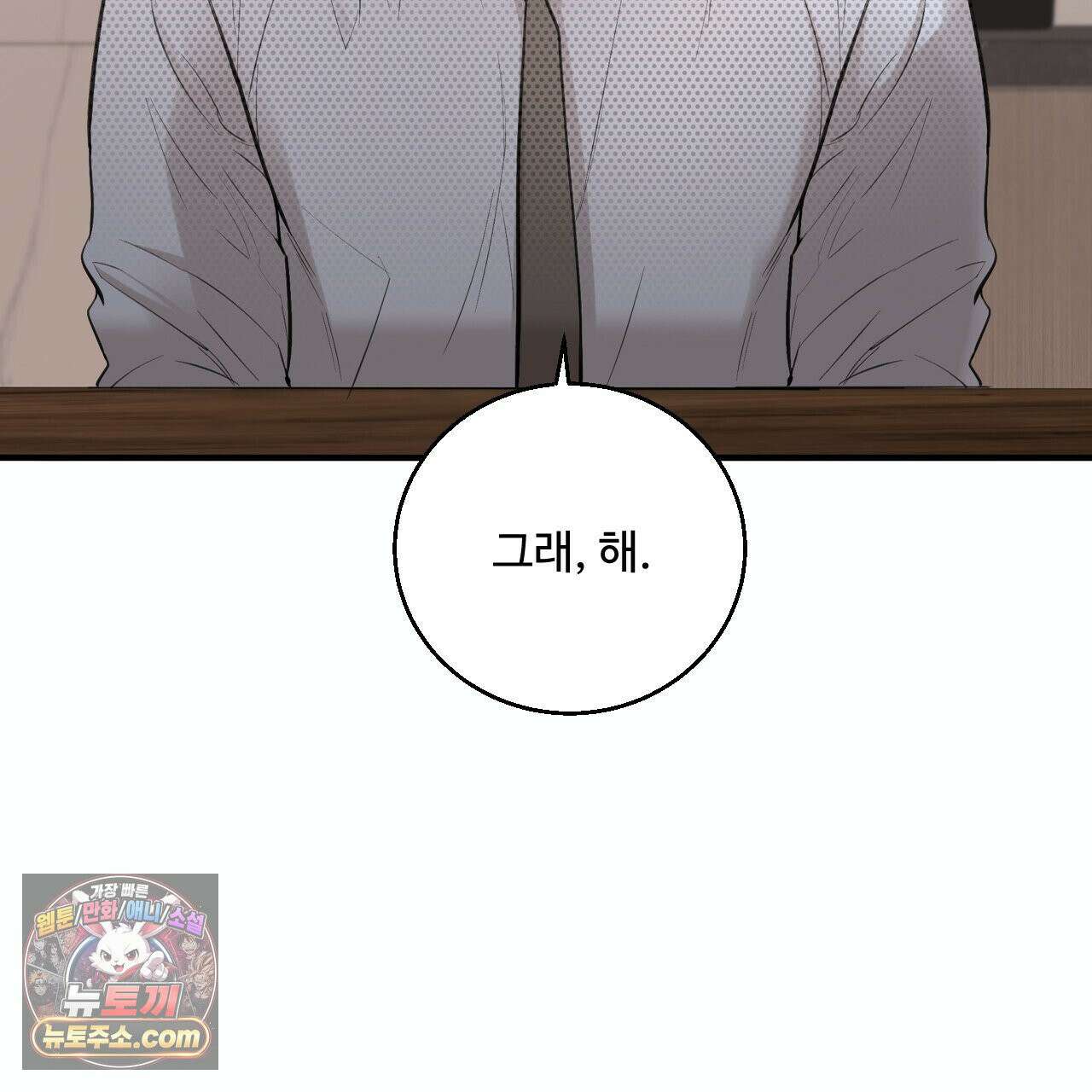 대쉬(DASH) 46화 18