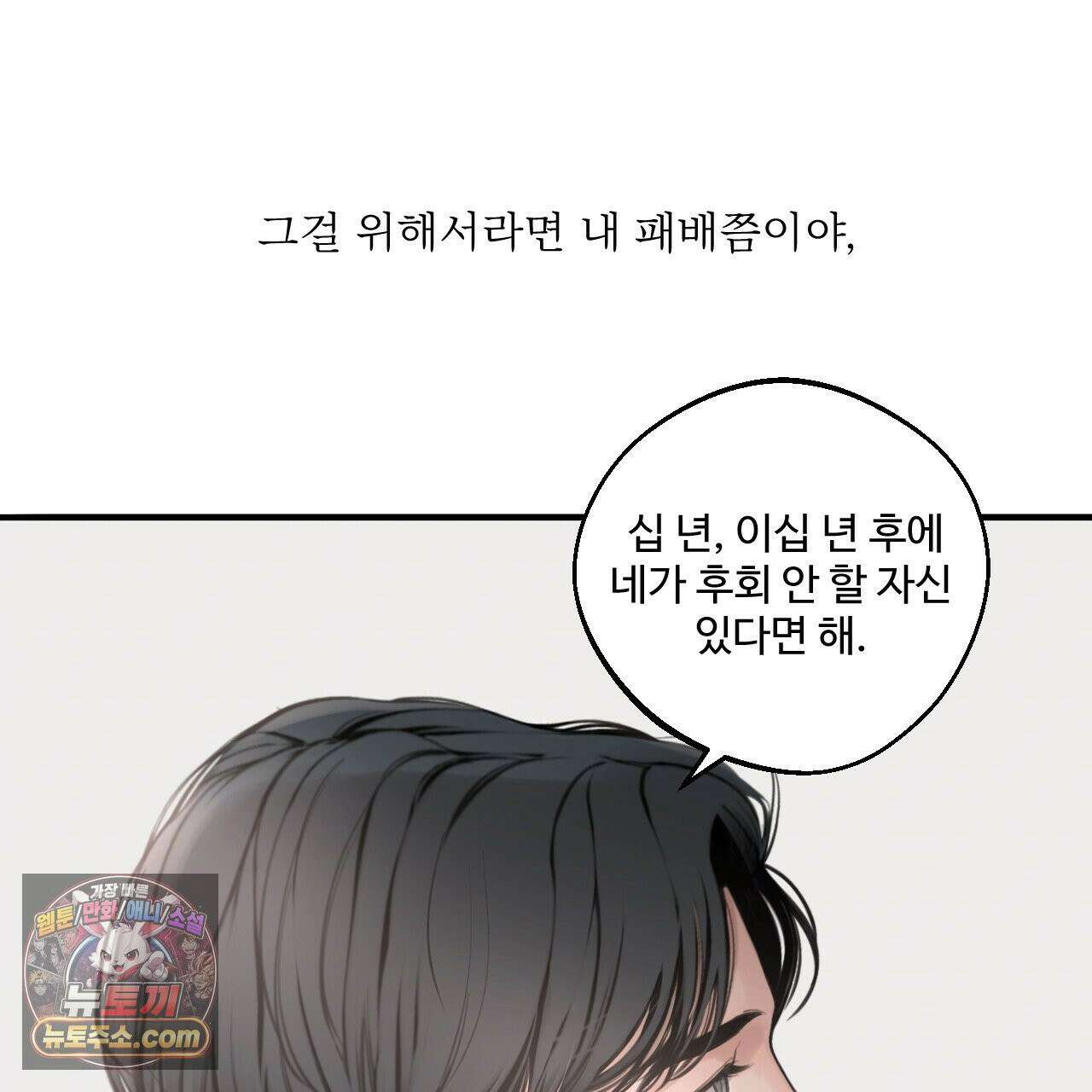 대쉬(DASH) 46화 20