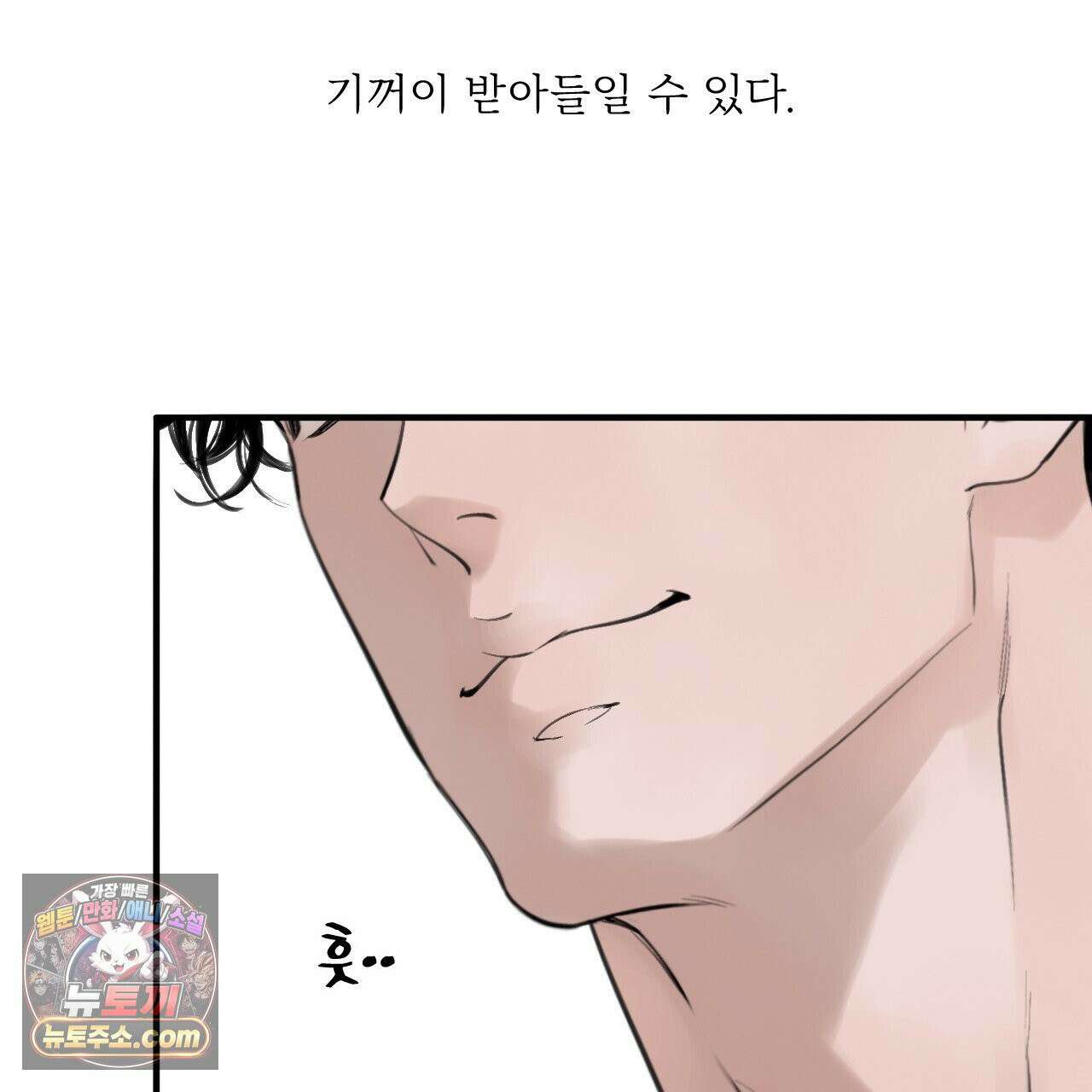 대쉬(DASH) 46화 22