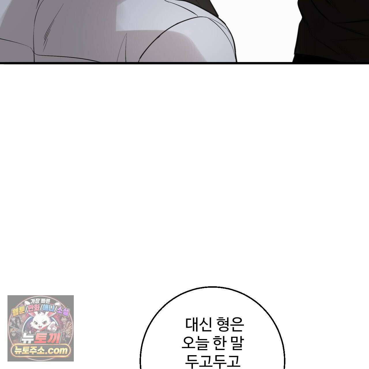 대쉬(DASH) 46화 26
