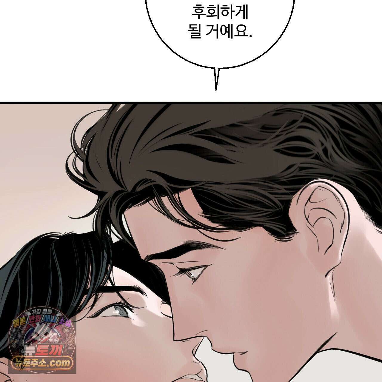 대쉬(DASH) 46화 27
