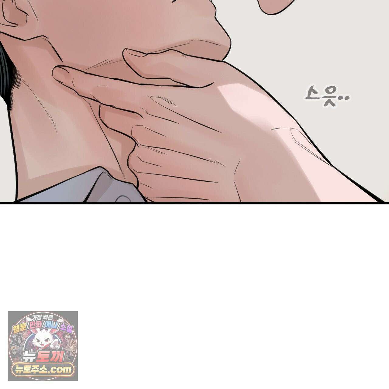 대쉬(DASH) 46화 28
