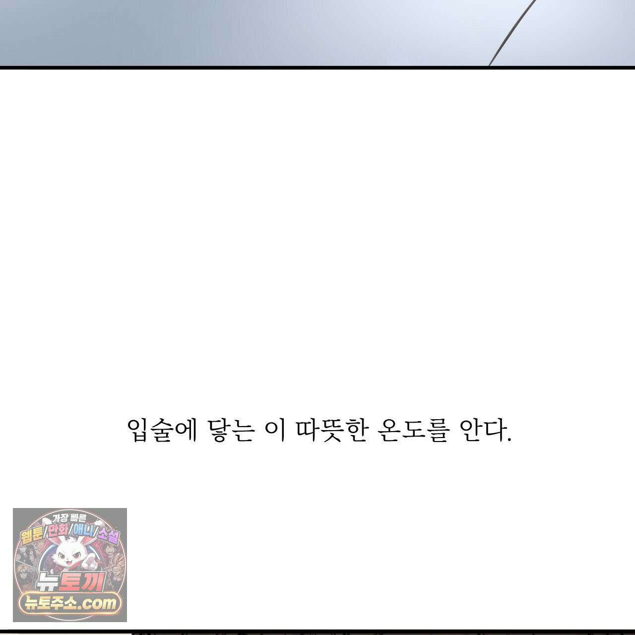 대쉬(DASH) 46화 32