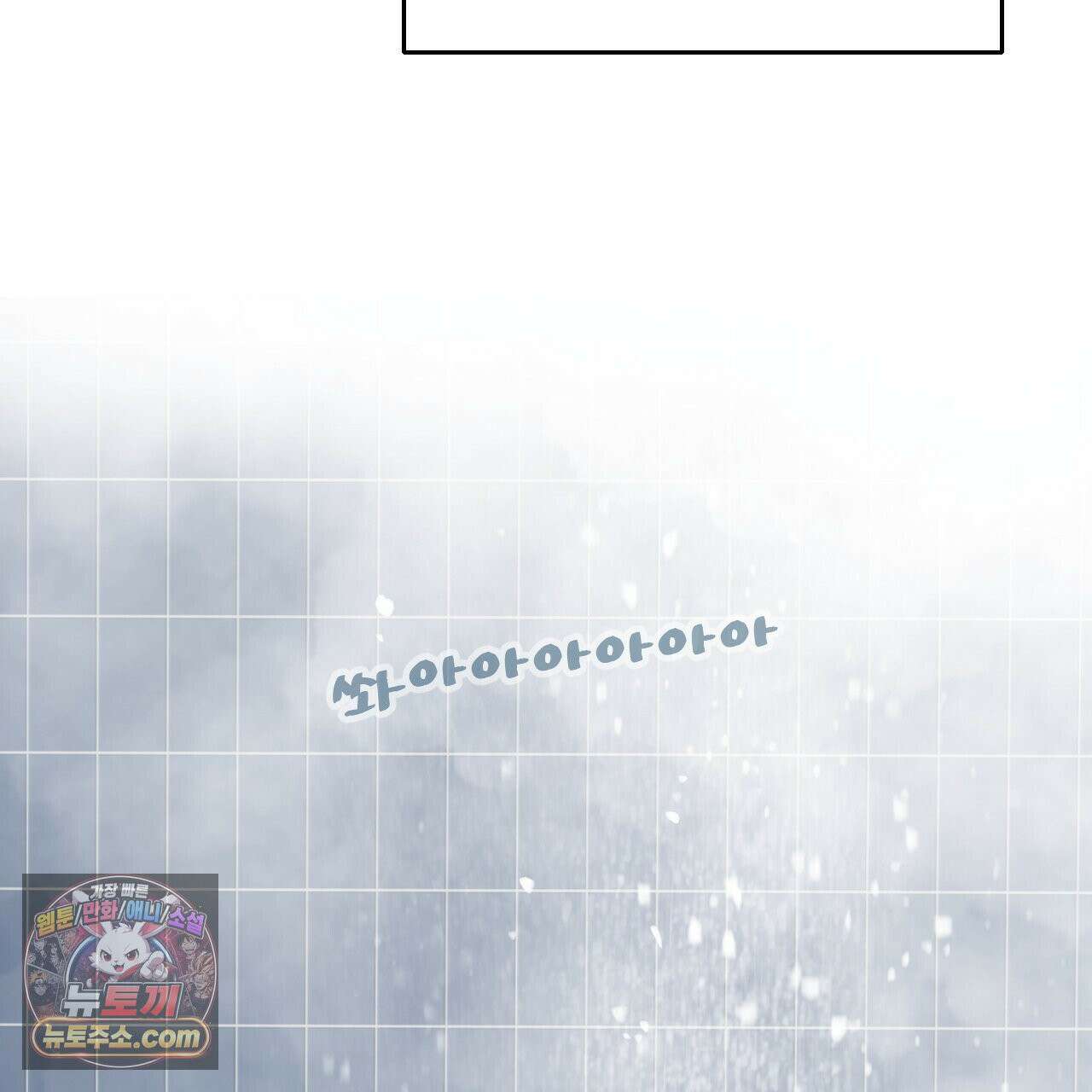 대쉬(DASH) 46화 56