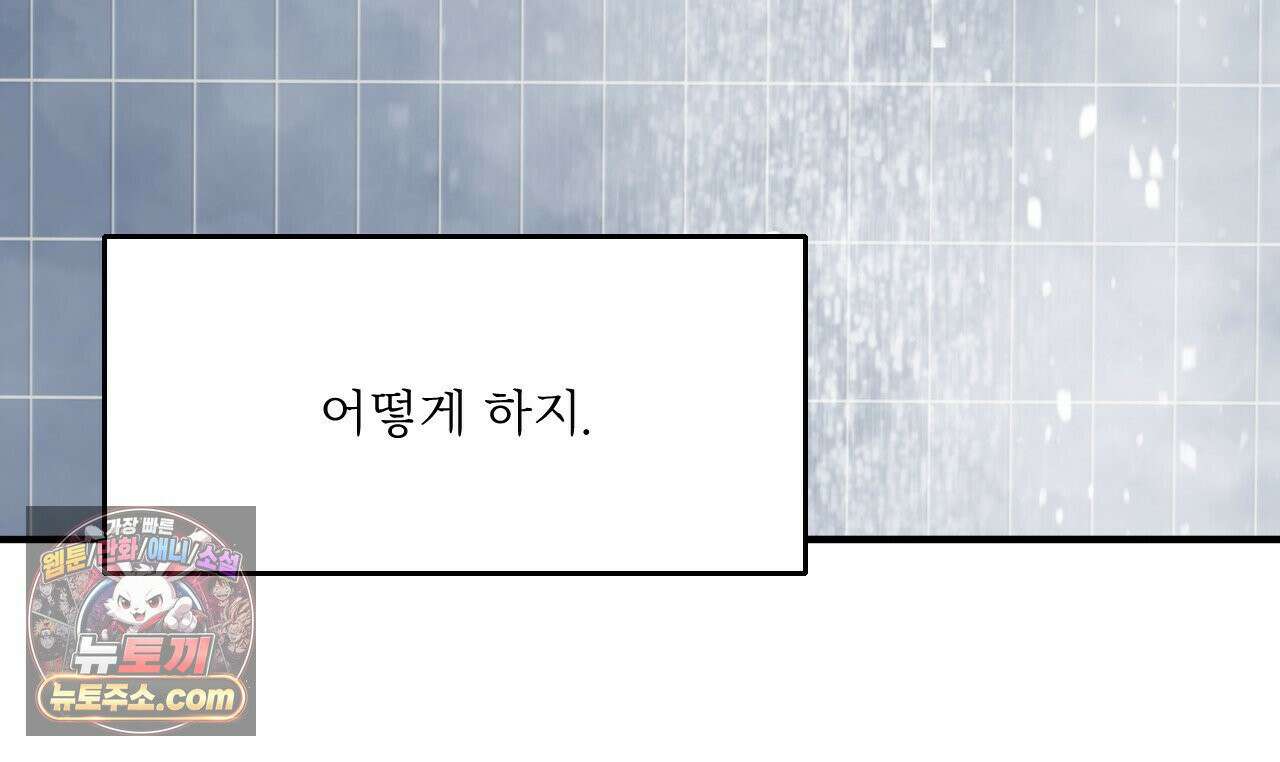 대쉬(DASH) 46화 57