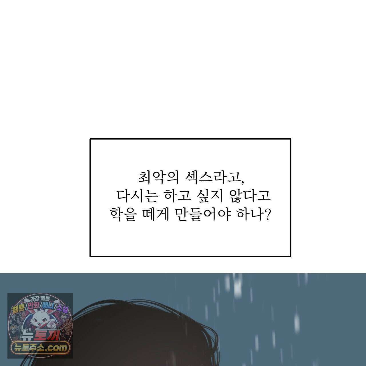 대쉬(DASH) 46화 58
