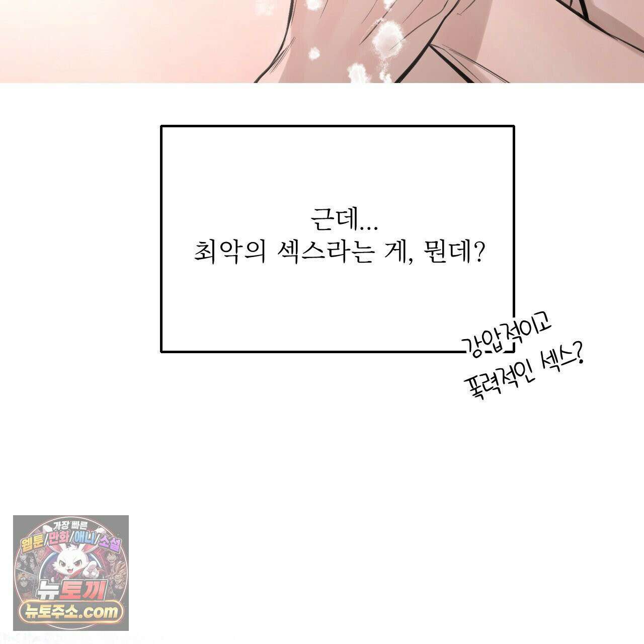 대쉬(DASH) 46화 60