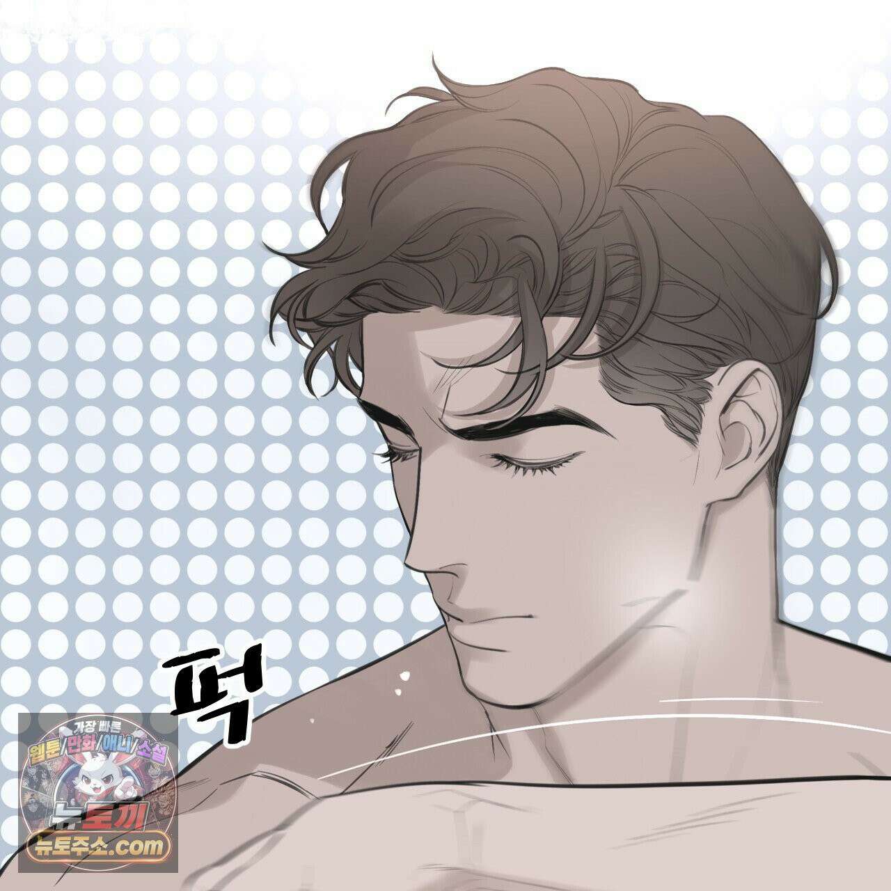 대쉬(DASH) 46화 61