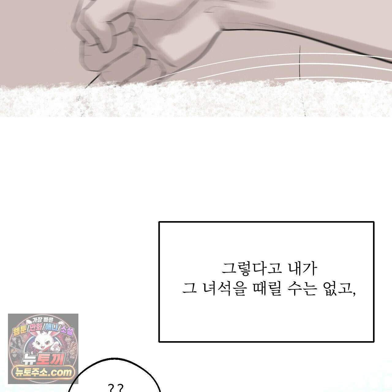대쉬(DASH) 46화 62