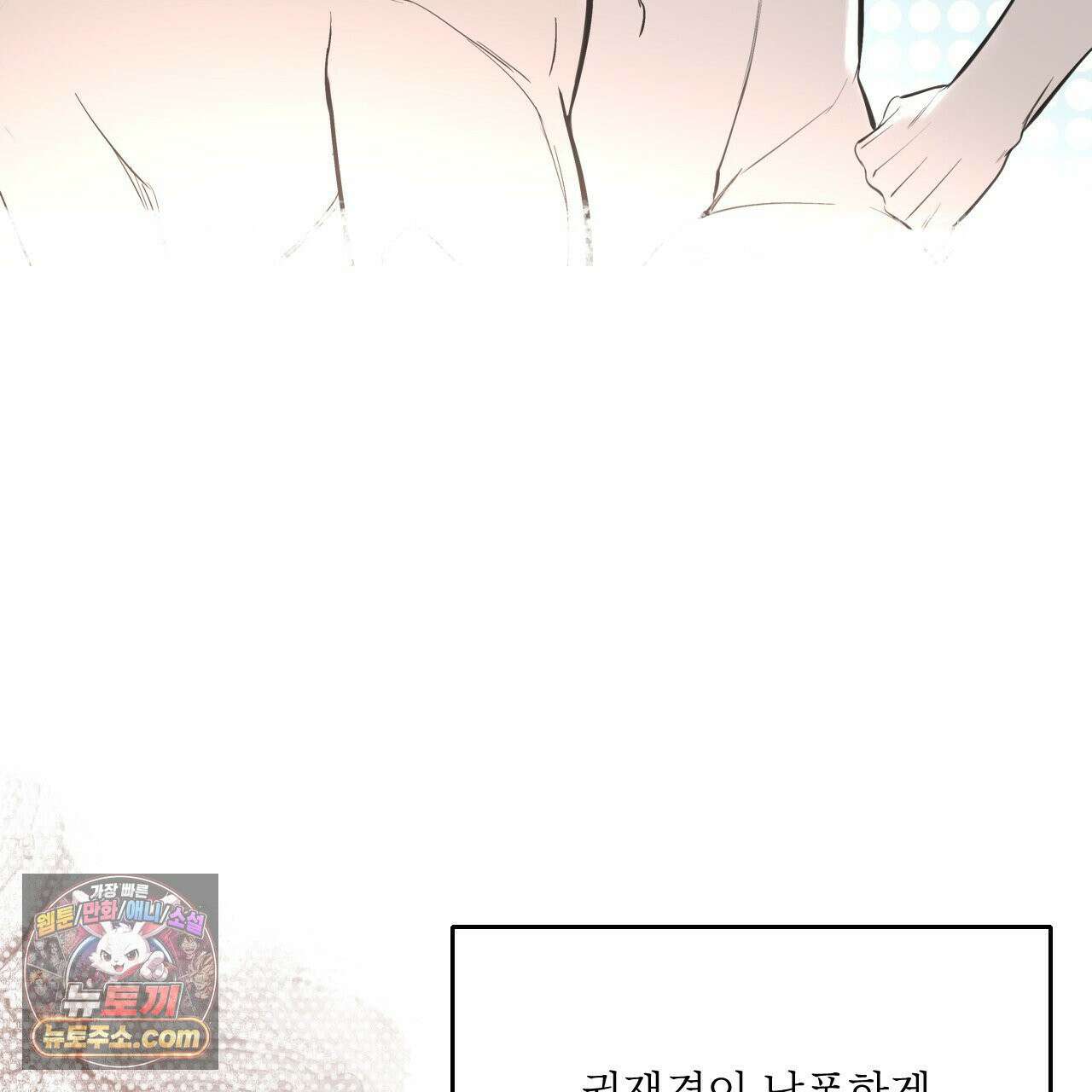 대쉬(DASH) 46화 64