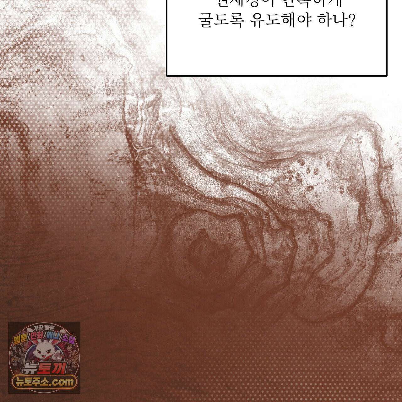 대쉬(DASH) 46화 65