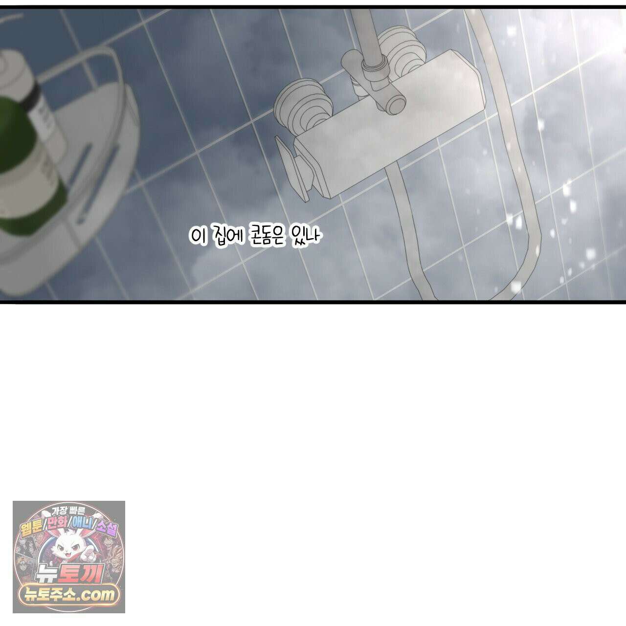 대쉬(DASH) 46화 71