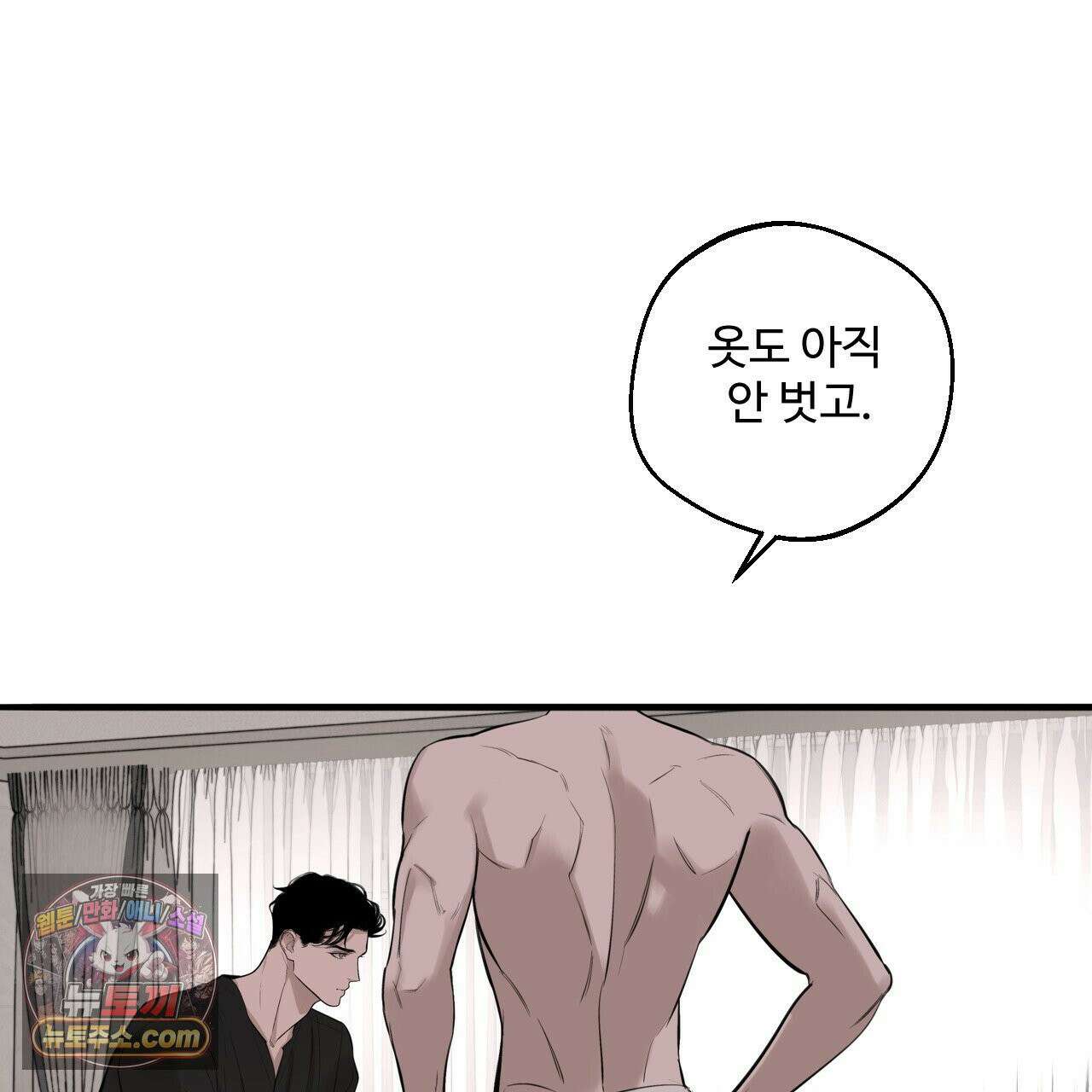 대쉬(DASH) 46화 78
