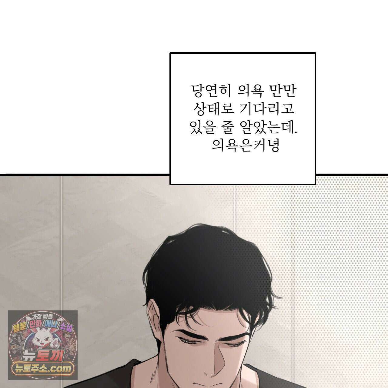 대쉬(DASH) 46화 80