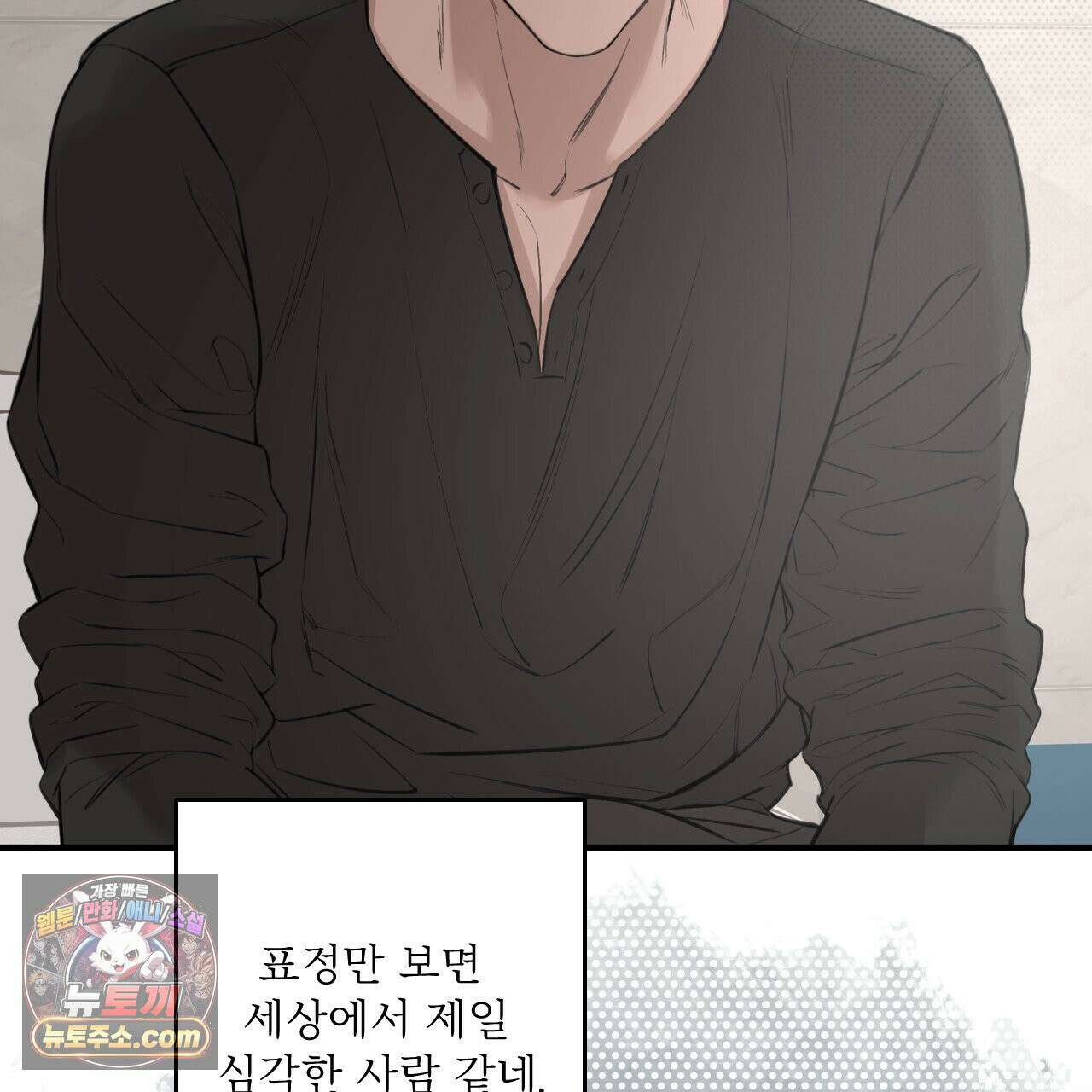 대쉬(DASH) 46화 81