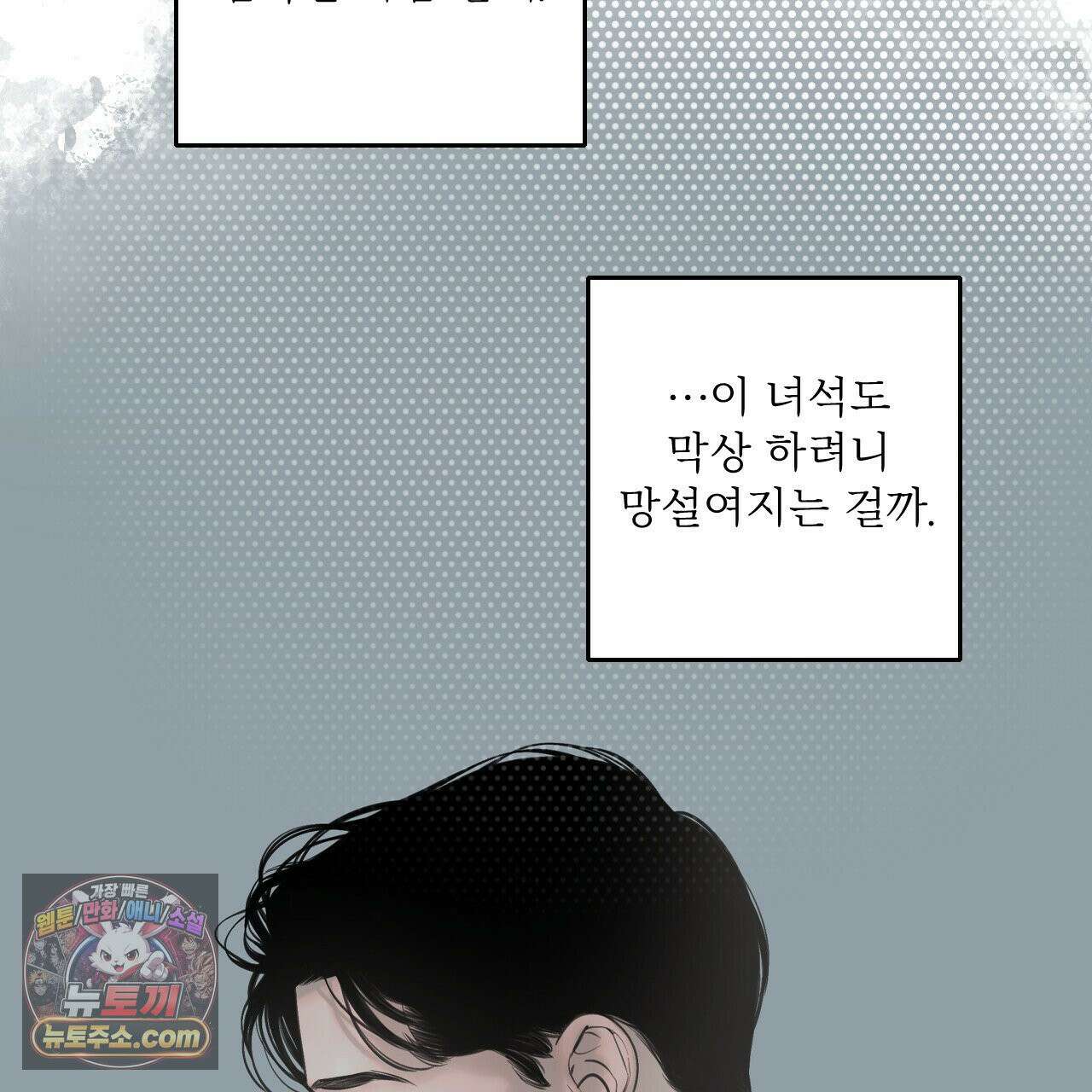 대쉬(DASH) 46화 82
