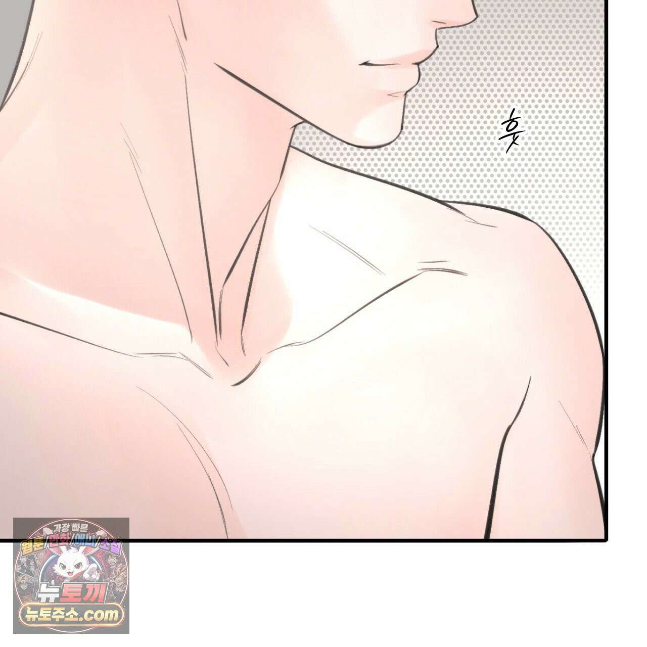 대쉬(DASH) 46화 100
