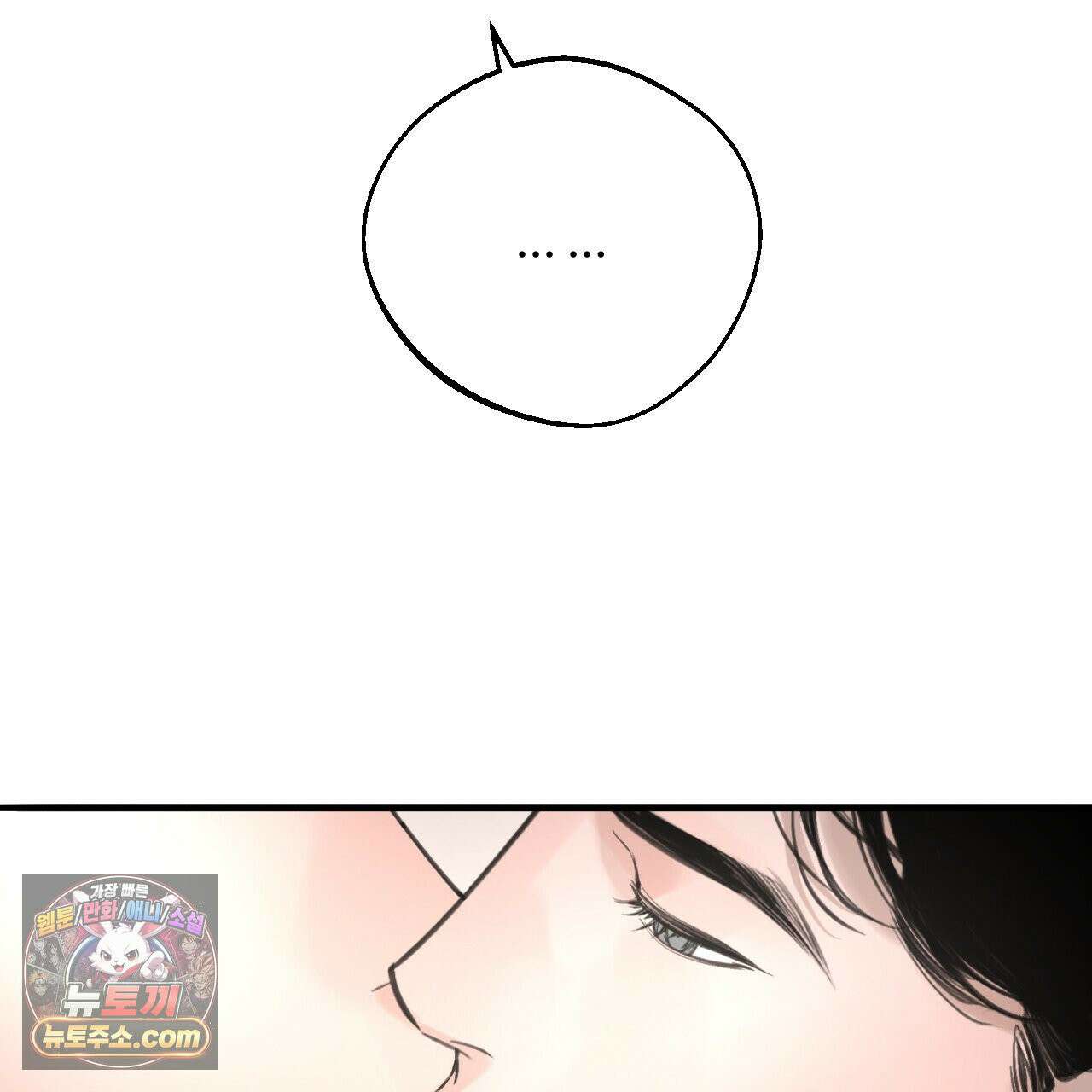 대쉬(DASH) 46화 109