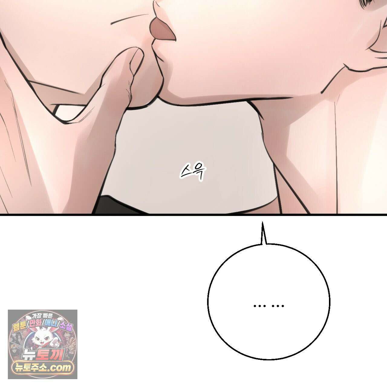 대쉬(DASH) 46화 110