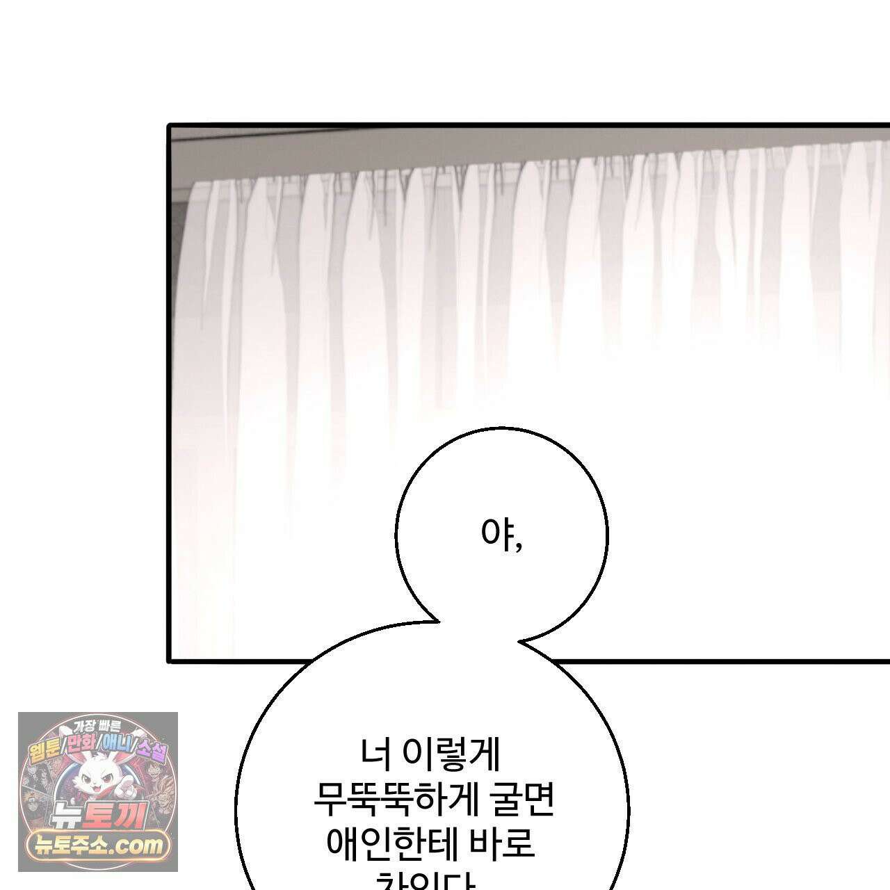 대쉬(DASH) 46화 111