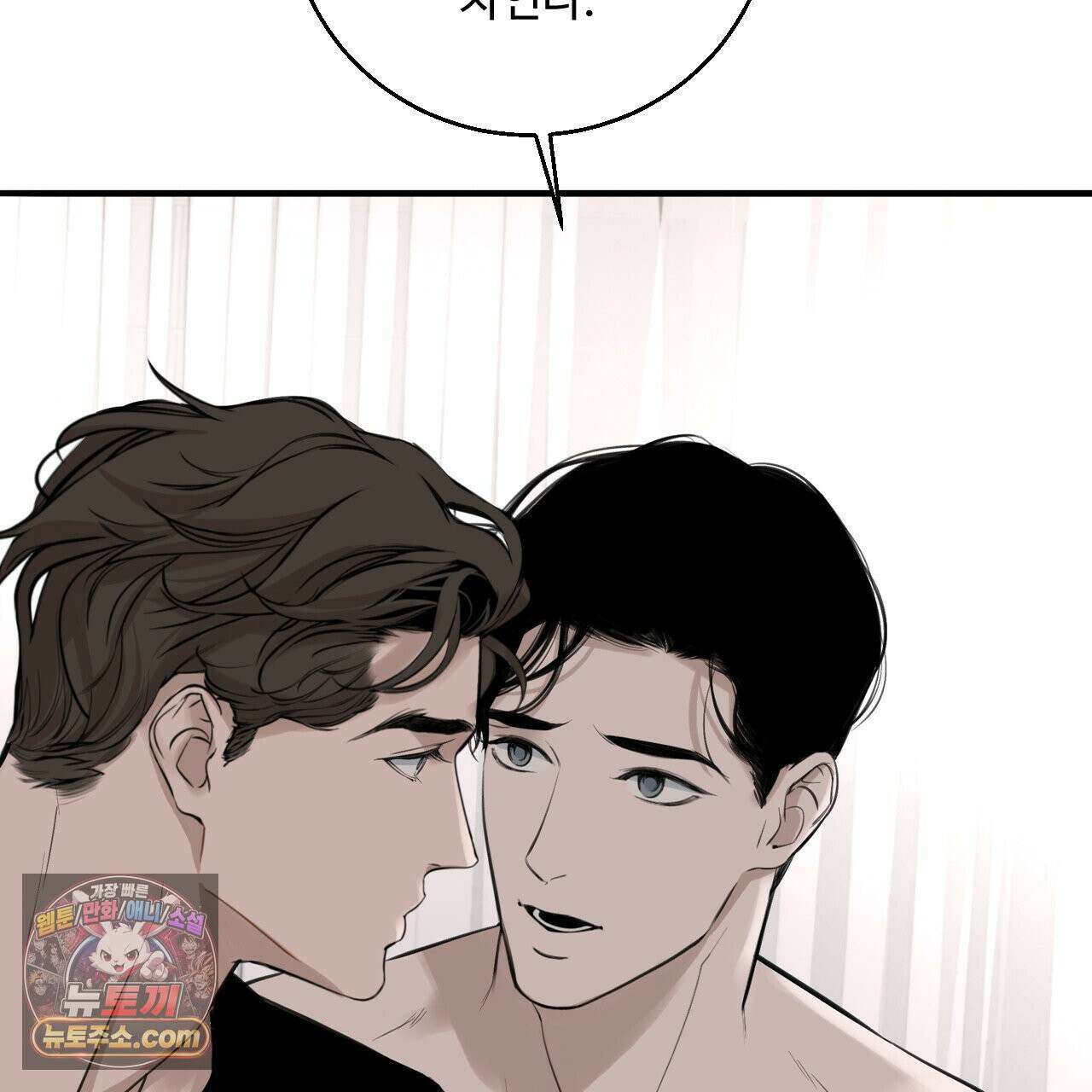 대쉬(DASH) 46화 112
