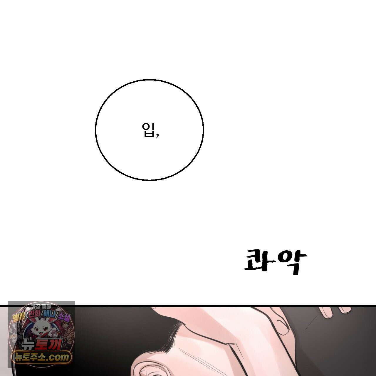 대쉬(DASH) 46화 121