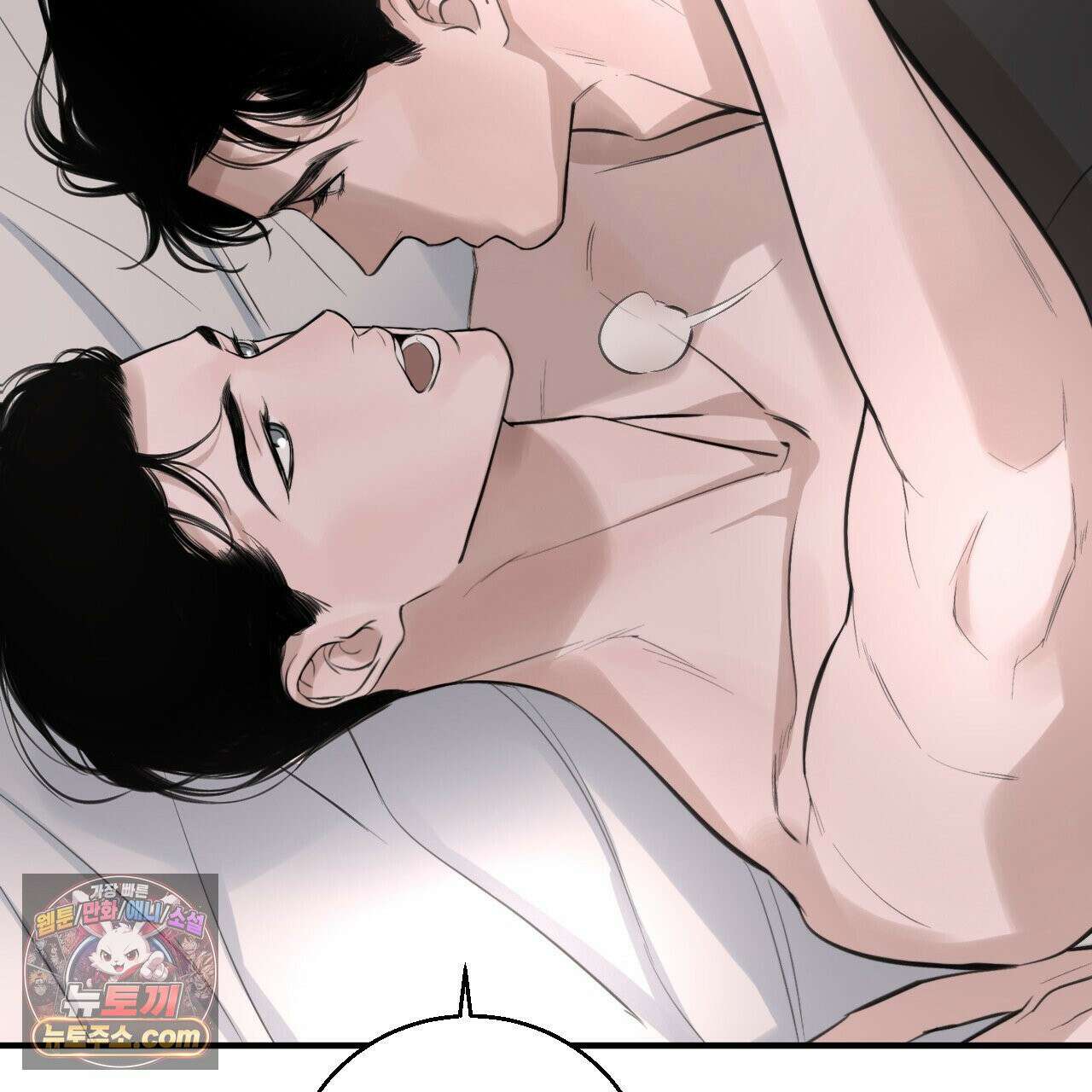 대쉬(DASH) 46화 122