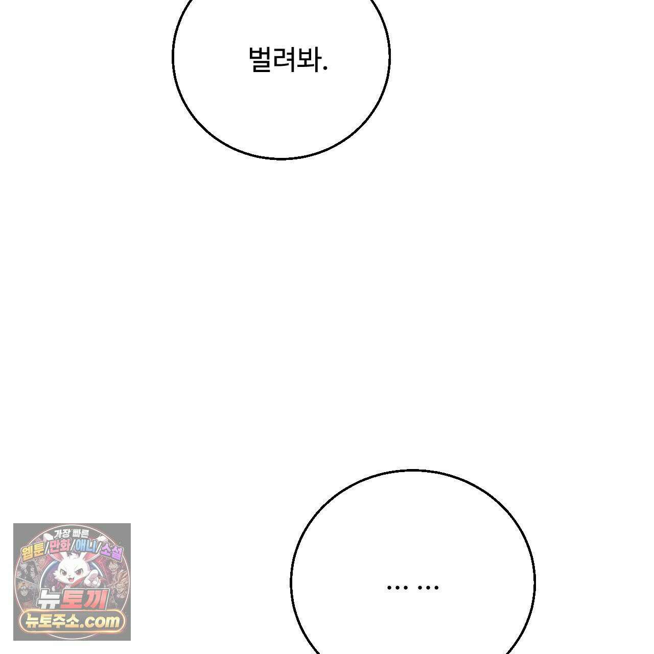 대쉬(DASH) 46화 123