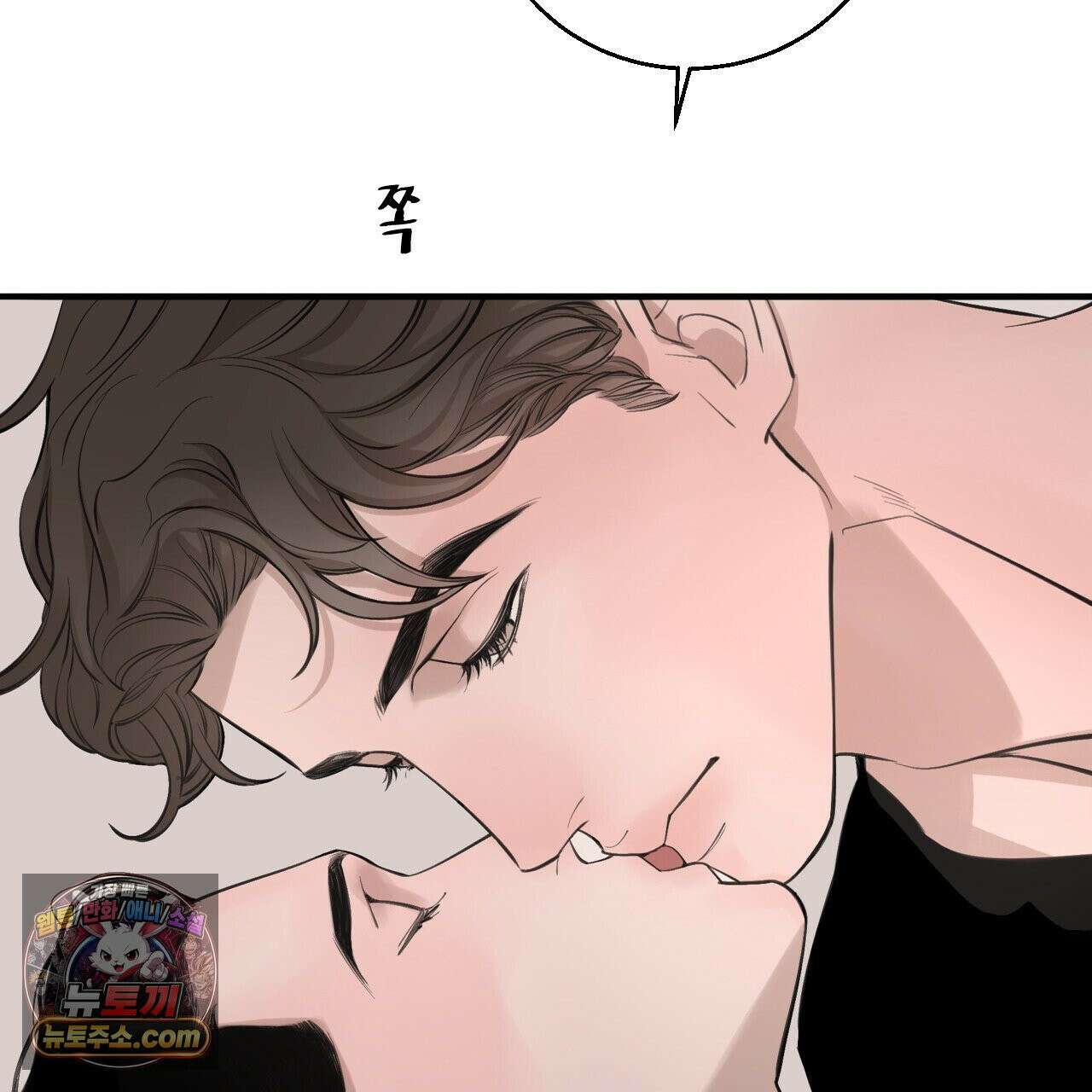 대쉬(DASH) 46화 124