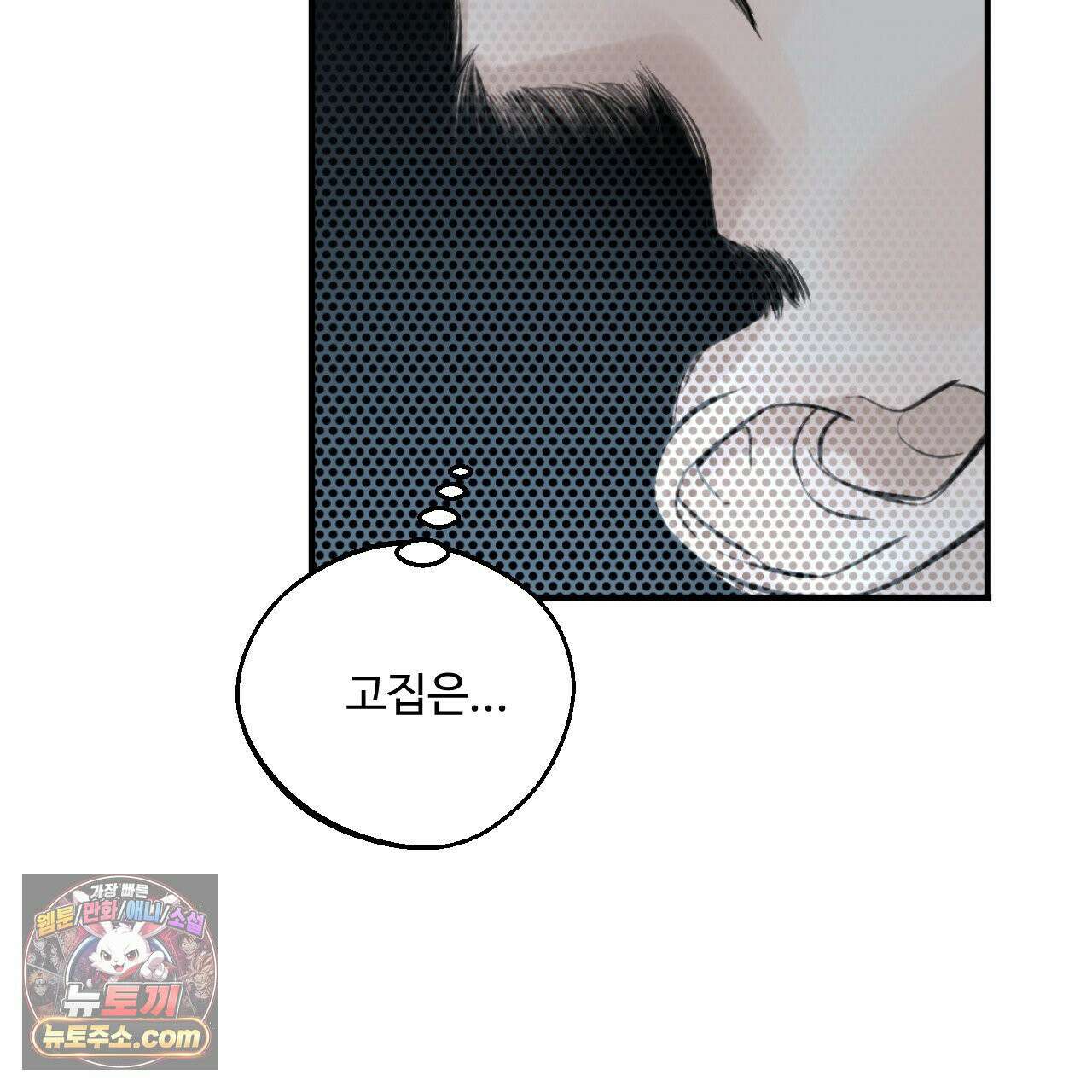 대쉬(DASH) 46화 127