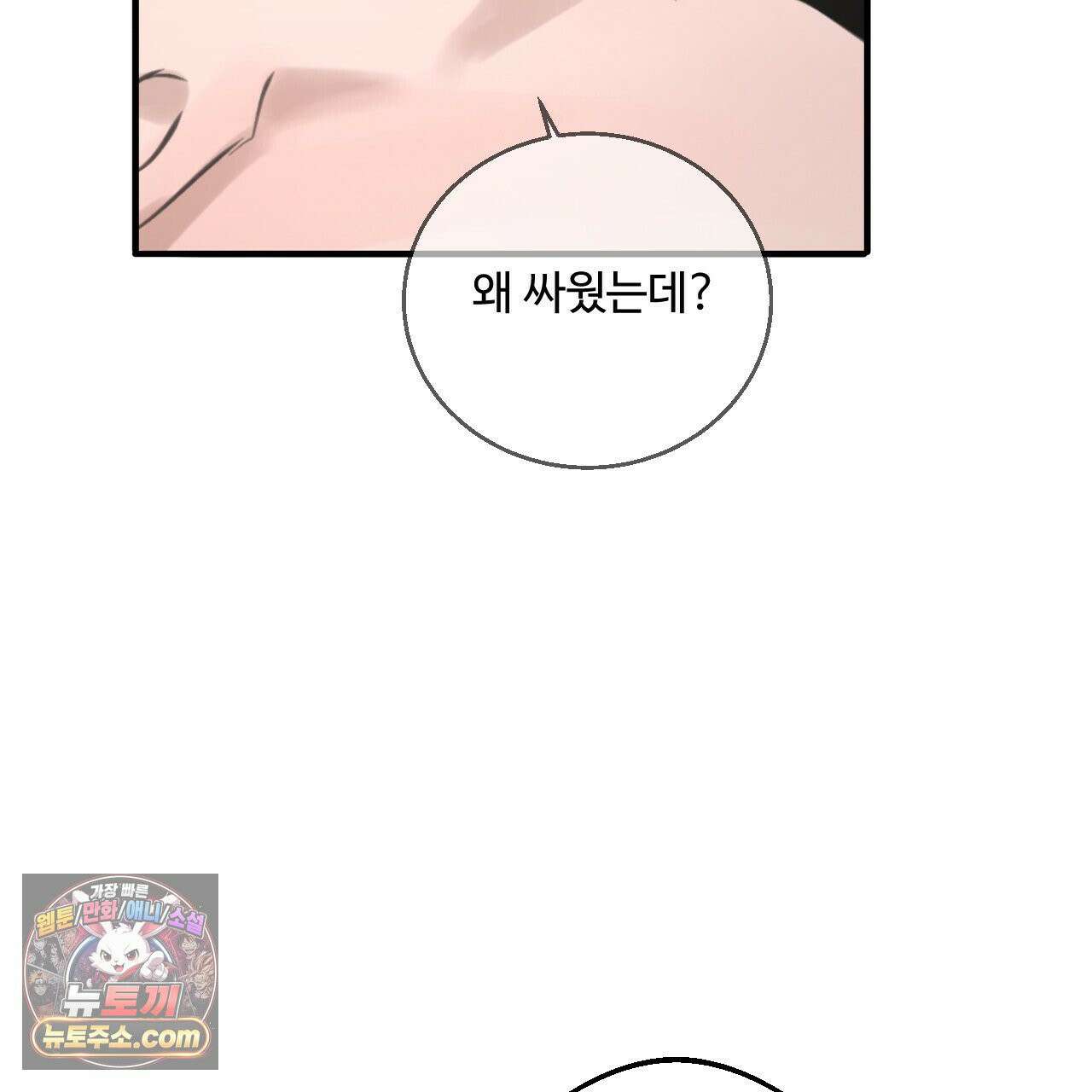 대쉬(DASH) 46화 129