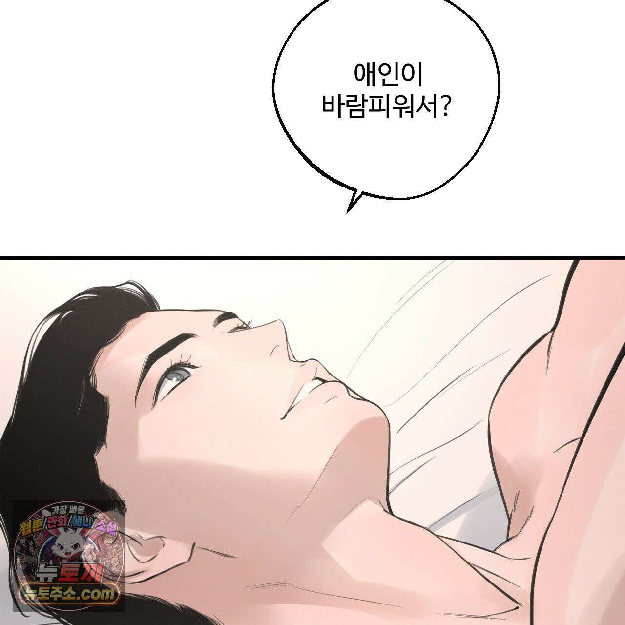 대쉬(DASH) 46화 130